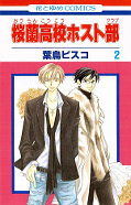 japcover Ouran High School Host Club 2