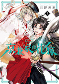 Jap.Frontcover Der Fluch des Kyogane-Clans 2