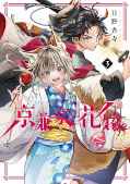Jap.Frontcover Der Fluch des Kyogane-Clans 3