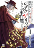 Jap.Frontcover Record of Ragnarok! The Jack the Ripper Case Files 1