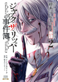 Jap.Frontcover Record of Ragnarok! The Jack the Ripper Case Files 2