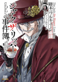 Jap.Frontcover Record of Ragnarok! The Jack the Ripper Case Files 5