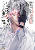 Jap.Frontcover Record of Ragnarok! The Jack the Ripper Case Files 6