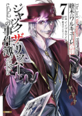 Jap.Frontcover Record of Ragnarok! The Jack the Ripper Case Files 7