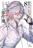 Jap.Frontcover Record of Ragnarok! The Jack the Ripper Case Files 8