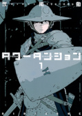 Jap.Frontcover Tower Dungeon 1