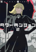 Jap.Frontcover Tower Dungeon 2