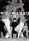 Jap.Frontcover Tower Dungeon 3