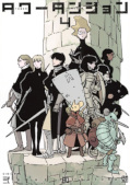Jap.Frontcover Tower Dungeon 4