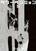 Jap.Frontcover Tower Dungeon 5