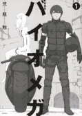 Jap.Frontcover Biomega 1
