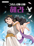 Jap.Frontcover Olympus - Kinder der Titanen 5