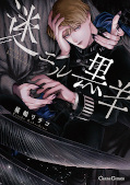 japcover Black Sheep Astray 1