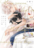 japcover My Sweetest Delight 1