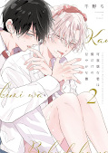 japcover My Sweetest Delight 2