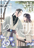 japcover Touched by Twiligh 1