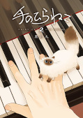 japcover Fairy Cat 2