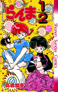 japcover Ranma 1/2 27