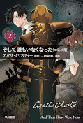 japcover Agatha Christie: Und dann gab's keines mehr 2