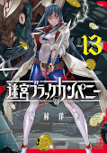 Jap.Frontcover The Dungeon of Black Company 13