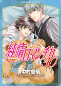 japcover Junjo Romantica 30