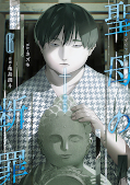 Jap.Frontcover Maria’s Judgement 6