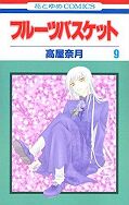 japcover Fruits Basket 9