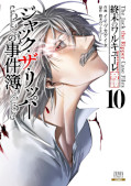 japcover Record of Ragnarok! The Jack the Ripper Case Files 10