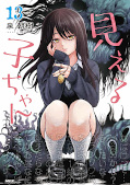 Jap.Frontcover Mieruko-chan – Die Geister, die mich riefen 13