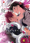 Jap.Frontcover The Serpent Bride 3