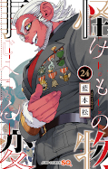 Jap.Frontcover Kemono Jihen – Gefährlichen Phänomenen auf der Spur 24