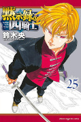 Jap.Frontcover Seven Deadly Sins: Four Knights of the Apocalypse 25