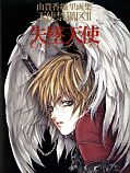 japcover Lost Angel 1