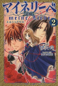 japcover Meine Liebe 2