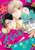 Jap.Frontcover 24-Hour Kiss 2