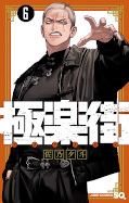 Jap.Frontcover Gokurakugai 6