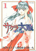 japcover Sakura Wars 1