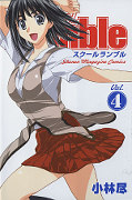 japcover School Rumble 4