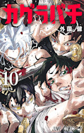 Jap.Frontcover Kagurabachi 10