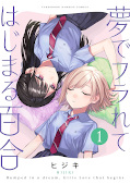 Jap.Frontcover A Yuri Love Story That Begins with Getting Rejected in a Dream 1