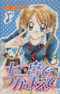 japcover Zodiac P.I. 3