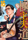 Jap.Frontcover Yakuza goes Hausmann 16