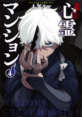Jap.Frontcover Welcome to Ghost Mansion 4
