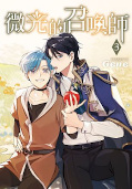 Jap.Frontcover The Shimmering Summoner 3