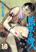 japcover Blade of the Immortal 18
