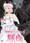 japcover Isekai Soapland 2