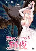japcover Isekai Soapland 5