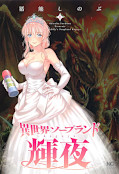 japcover Isekai Soapland 6