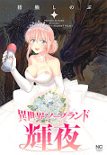 japcover Isekai Soapland 7