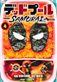 japcover Deadpool Samurai 4